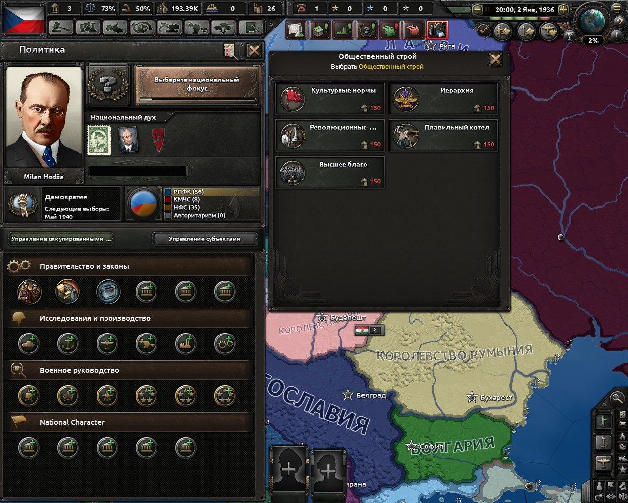 Мод The Road To 56 для Hearts of Iron 4