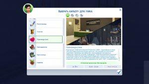 Adult Entertainment Production (AEP) — индустрия для взрослых в Sims 4 (18+)