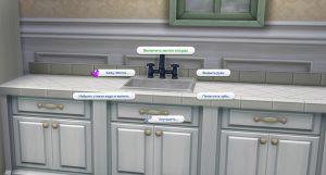 Мод Don't Wash Dishes Where You Angry Poop для Sims 4