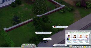 Мод Unlisted Phone Numbers для Sims 4