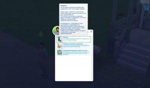 Private Practice — улучшенная медицина в Sims 4