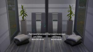 Automatic Stereo System — автоматическая стереосистема в Sims 4