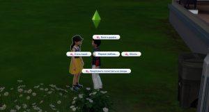 First Love — первая любовь в Sims 4