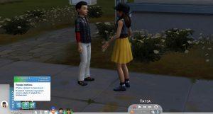 First Love — первая любовь в Sims 4