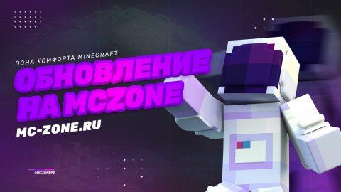 MCZone - зона комфорта Minecraft PE